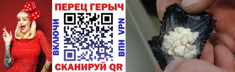 Героин хмурый  Ковылкино 