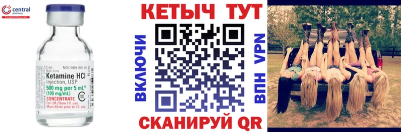 ссылка на мегу как зайти Ковылкино Кетамин VHQ
