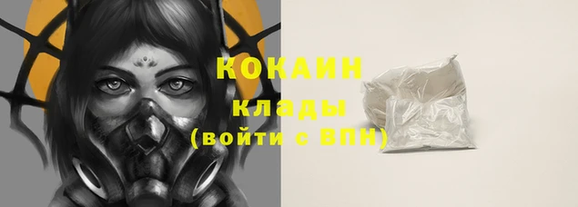 COCAINE Армянск