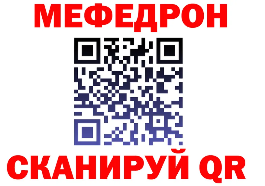 Меф мука зеркало мориарти МЕГА Ковылкино