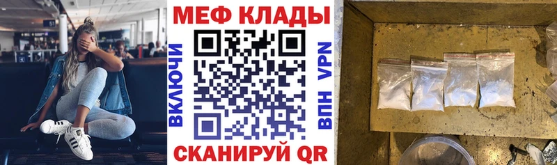купить наркотик  blacksprut   МЯУ-МЯУ mephedrone  Ковылкино 